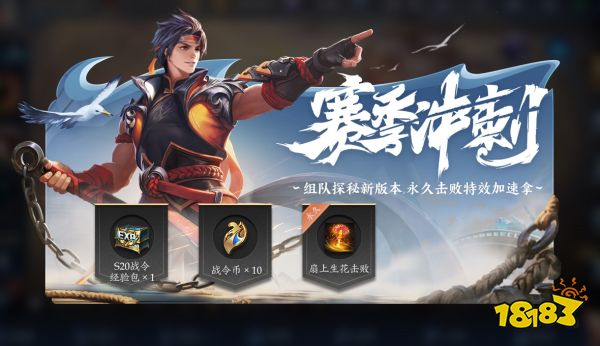 赛季冲刺有福利,挑战领好礼