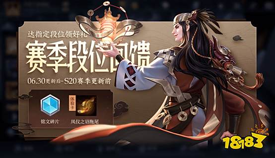 赛季冲刺有福利,挑战领好礼