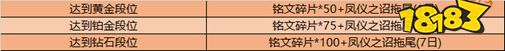 赛季冲刺有福利,挑战领好礼