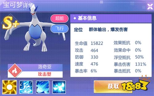 《精灵物语》中的复活克星