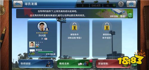 实况足球战略版《实况球会经理》公测福利首曝!