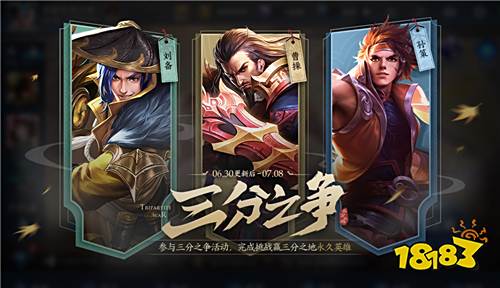 王者荣耀蜀阵营英雄有哪些 王者荣耀蜀阵营英雄一览