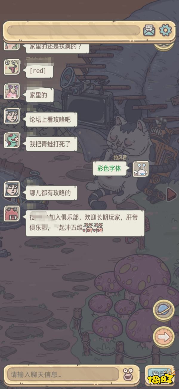 最强蜗牛如何在频道上发彩字 彩色字体设置大全