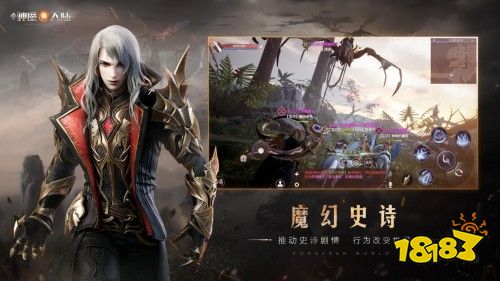 《新神魔大陆》天翼云游戏独家首发 燃战天团重聚克兰蒙多大陆