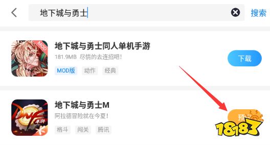 地下城与勇士就快要公测了，在哪里预约呢？
