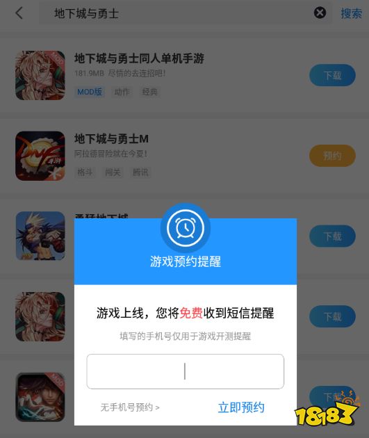 地下城与勇士就快要公测了，在哪里预约呢？