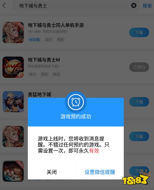 地下城与勇士就快要公测了，在哪里预约呢？