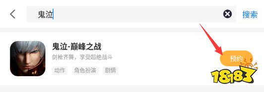 鬼泣要出手游了？在哪里可以下载呢？