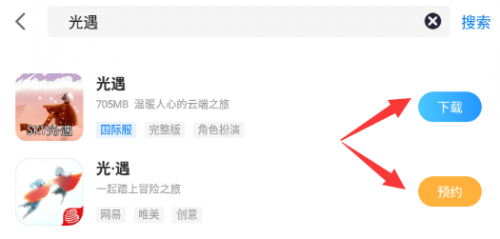 光遇公测来临,怎么提前预约呢?