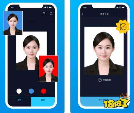 证件照制作APP下载