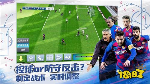 2020实况球会经理