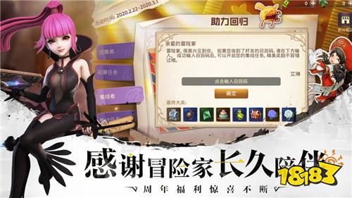 龙之谷2手游公测下载