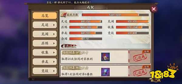 阴阳师协同对弈式神如何选择 这些式神才是真首选