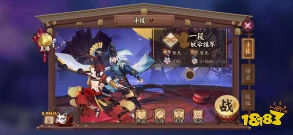 阴阳师协同对弈式神如何选择 这些式神才是真首选