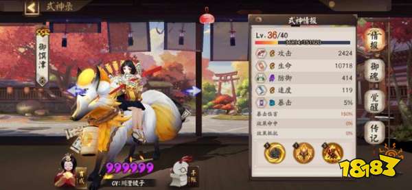 阴阳师协同对弈式神如何选择 这些式神才是真首选