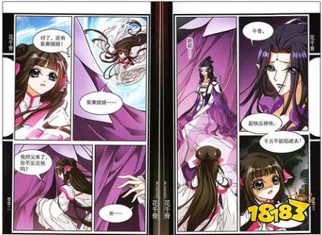 花千骨漫画全集下载 花千骨高清漫画正版免费下载 181软件下载 花千骨漫画全集下载 花千骨高清漫画正版免费下载 181软件下载