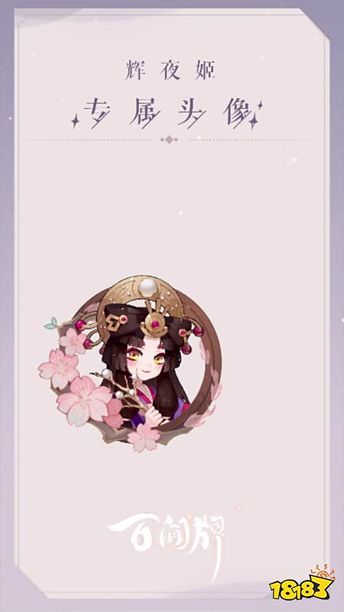 S6新赛季开启《阴阳师:百闻牌》游览卡奖励一览