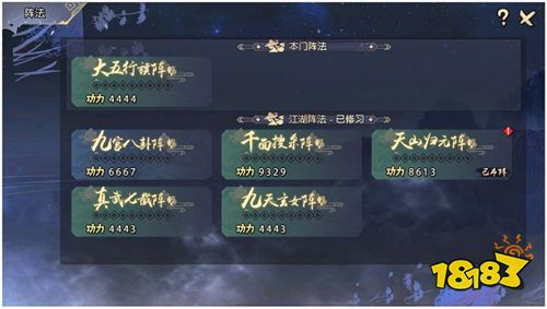 易转乾坤!《九阴真经3D》四周年庆资料片“阵海冲凝”今日公测!