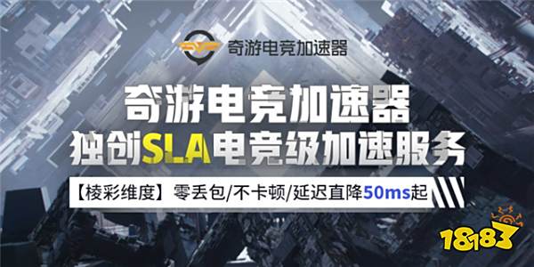 棱彩维度加速器用哪个好 最好用加速器实测推荐