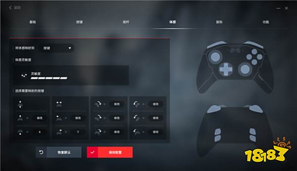 北通宙斯精英游戏手柄 高度自定义游戏解决方案