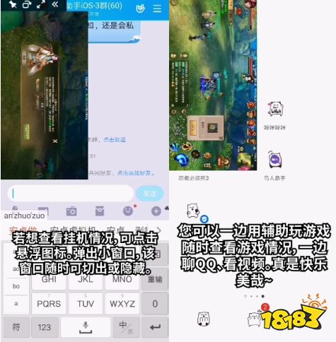 三国志2017一键起15级资源号 鸟人助手辅助息屏后台挂机