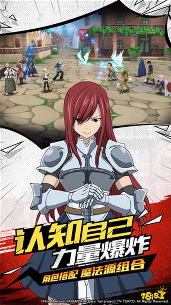 妖精的尾巴手游下载