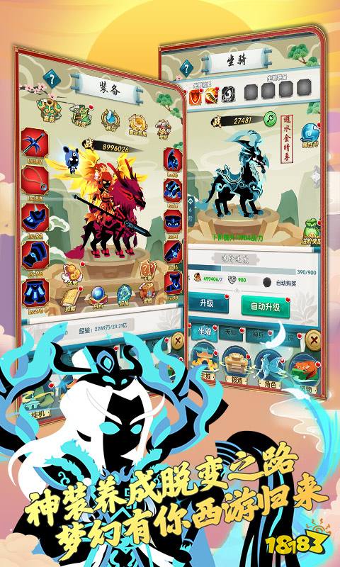 剪影西游手游星聚下载