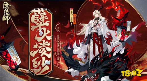 阴阳师sp般若新皮肤正式公布痒痒鼠表示自己又可以了