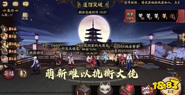 阴阳师 阴阳寮礼包|《阴阳师》阴阳辽合并流程攻略