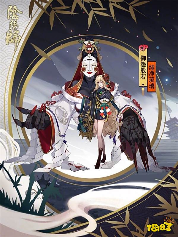 阴阳师sp御怨般若新皮肤引热议这个皮肤也太好看了吧 181阴阳师专区 阴阳师sp御怨般若新皮肤引热议这个皮肤也太好看了吧 181阴阳师专区