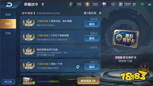 抢先服更新  S20赛季来袭