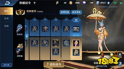 抢先服更新 S20赛季来袭