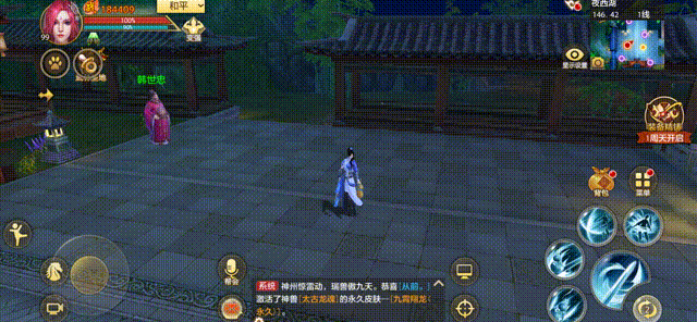 《天龙八部手游》太华秘史更新 迎华山入世签到送豪礼