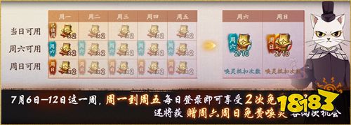 白猫少卿，降临神都!《神都夜行录》X《大理寺日志》联动活动今日开启!