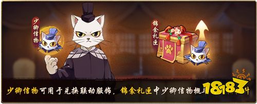 白猫少卿，降临神都!《神都夜行录》X《大理寺日志》联动活动今日开启!