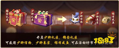 白猫少卿，降临神都!《神都夜行录》X《大理寺日志》联动活动今日开启!