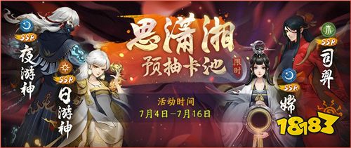 白猫少卿，降临神都!《神都夜行录》X《大理寺日志》联动活动今日开启!