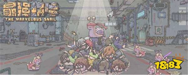 最强蜗牛那个形态好