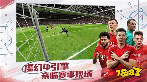 实况球会经理网易版