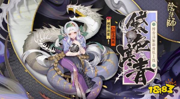 阴阳师有新皮肤就能被加强然而老仓管的地位不会改变 181阴阳师专区 阴阳师有新皮肤就能被加强然而老仓管的地位不会改变 181阴阳师专区