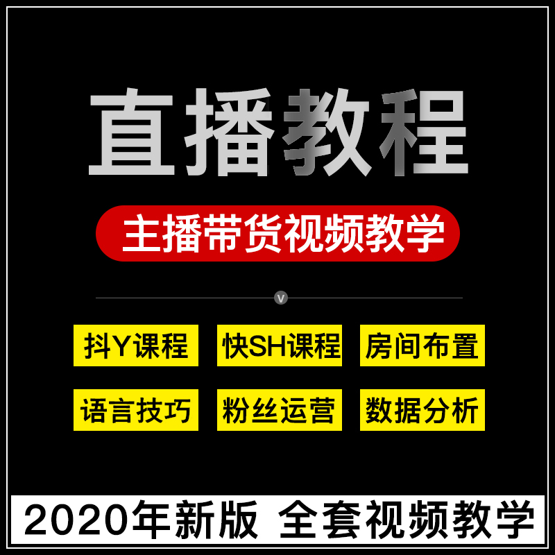 直播运营怎么做 新人主播有哪些直播运营技巧