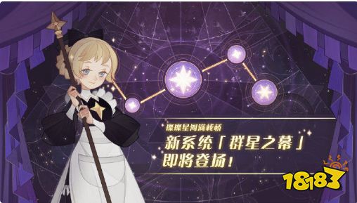 剑与远征群星之幕什么阵容好 群星之幕阵容推荐