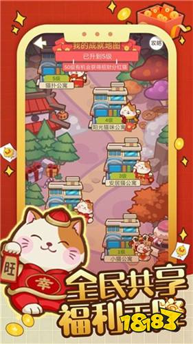 天天撸猫红包版下载