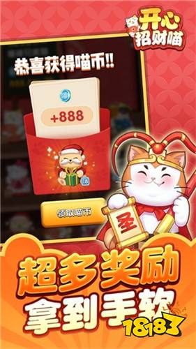 开心招财猫安卓版下载