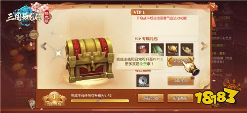 《三国如龙传》热血新服“御剑红尘”今日开启