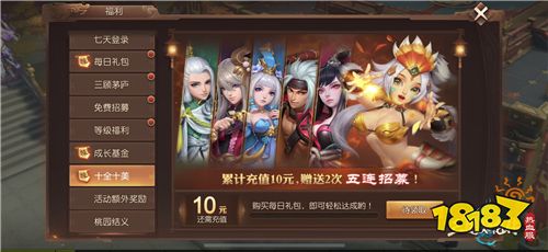 《三国如龙传》热血新服“御剑红尘”今日开启