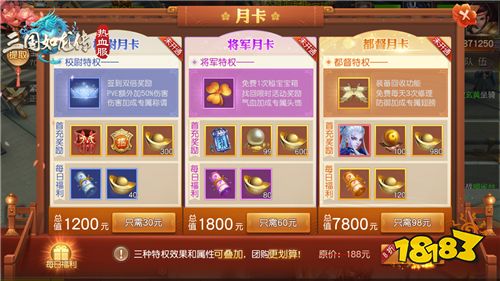 《三国如龙传》热血新服“御剑红尘”今日开启