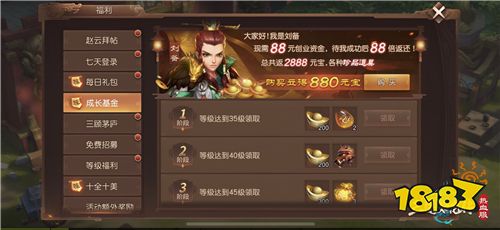 《三国如龙传》热血新服“御剑红尘”今日开启