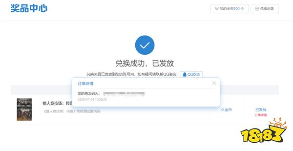 《猎人竞技场:传奇》终测开放 奇游率先支持联机加速