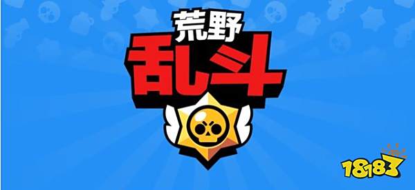 荒野乱斗天选之战最强的三个英雄 天选之战英雄强度梯度